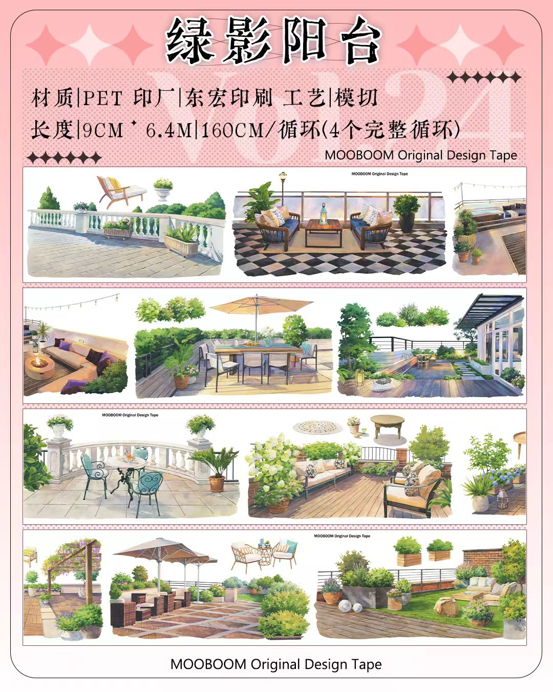 Landscape Decorative PET Tape for Journal Scrapbooking DIY