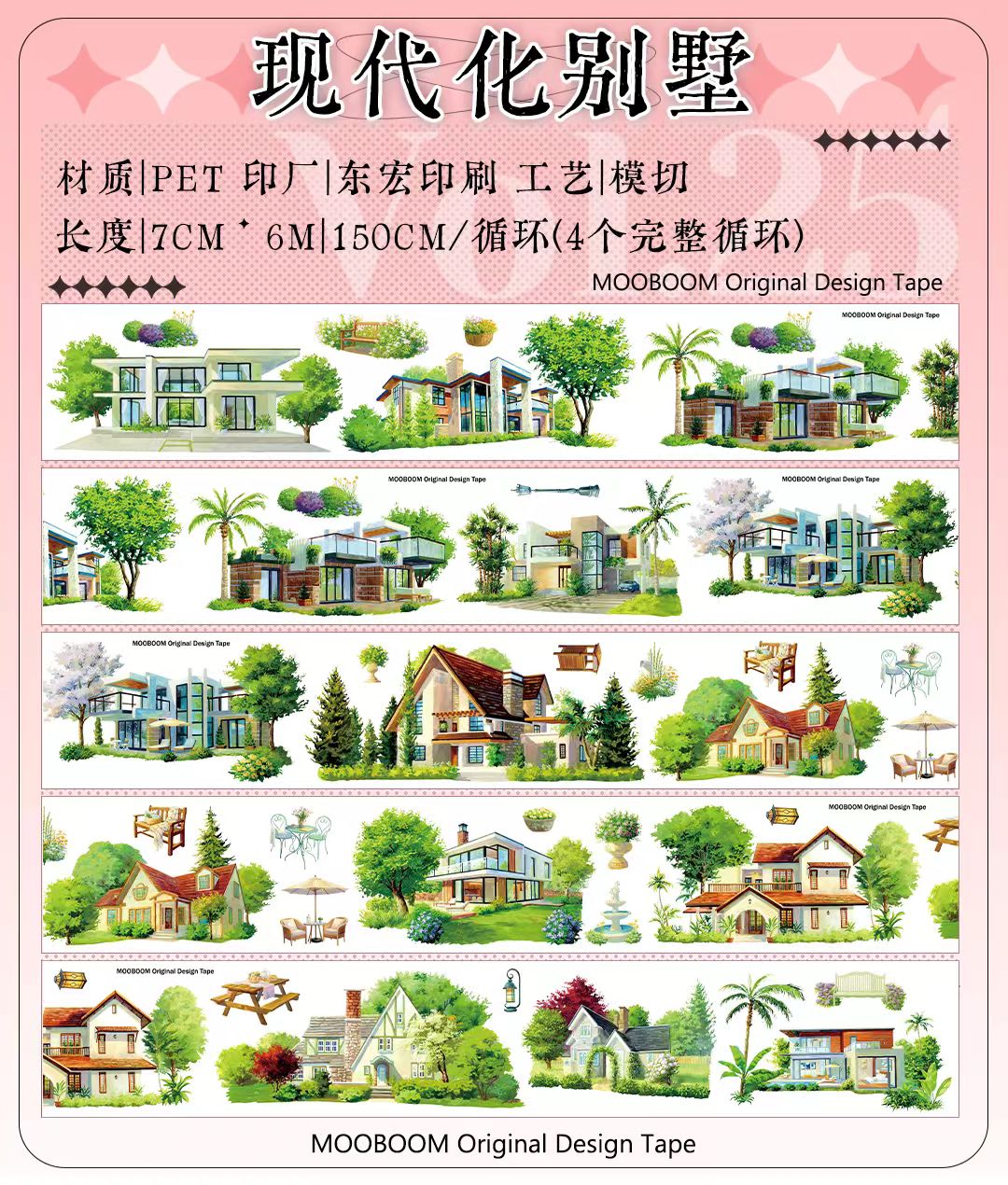 Landscape Decorative PET Tape for Journal Scrapbooking DIY