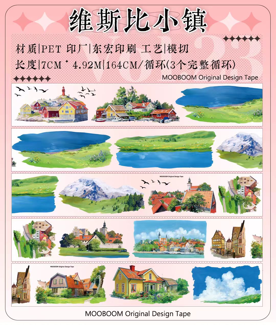 Landscape Decorative PET Tape for Journal Scrapbooking DIY