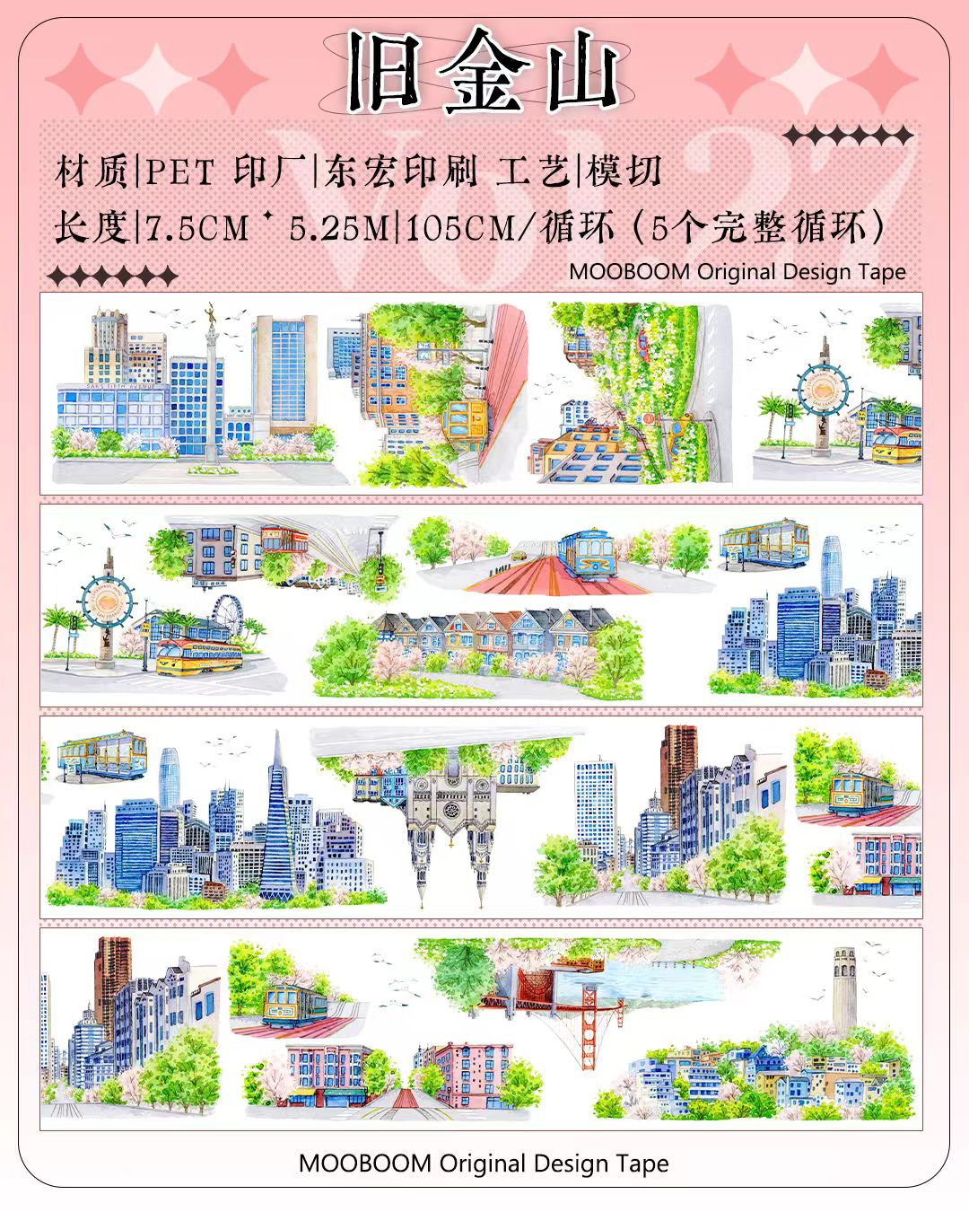 Landscape Decorative PET Tape for Journal Scrapbooking DIY
