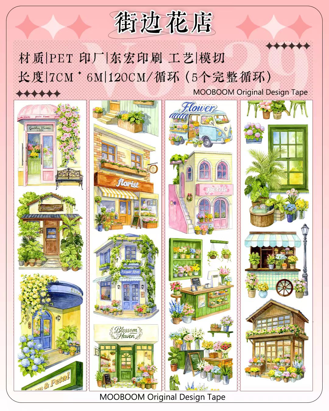 Landscape Decorative PET Tape for Journal Scrapbooking DIY