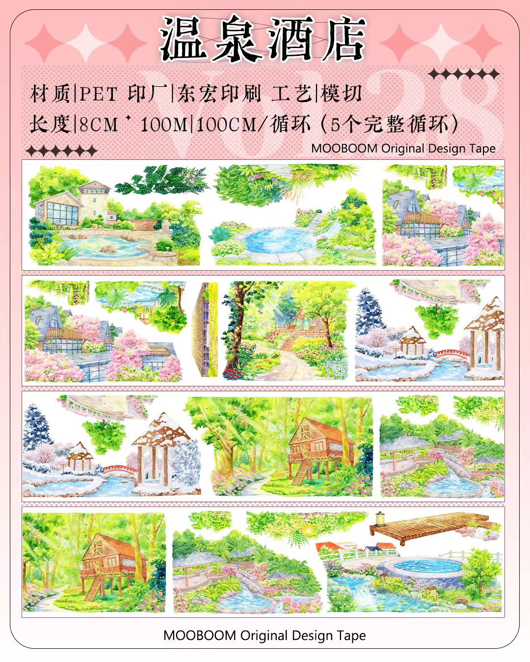 Landscape Decorative PET Tape for Journal Scrapbooking DIY