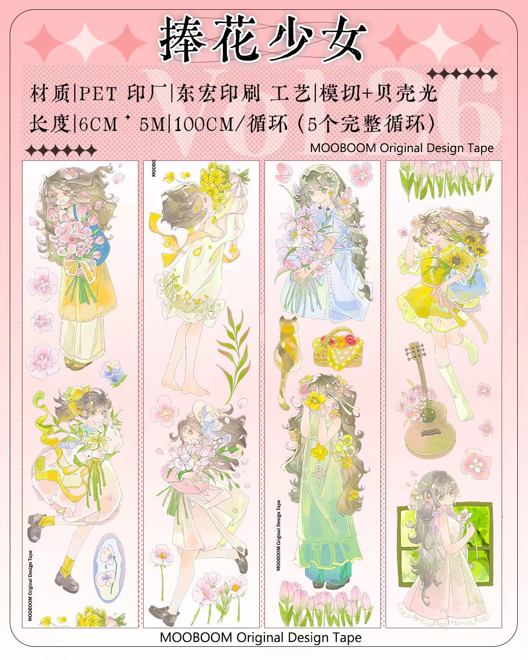 Landscape Decorative PET Tape for Journal Scrapbooking DIY