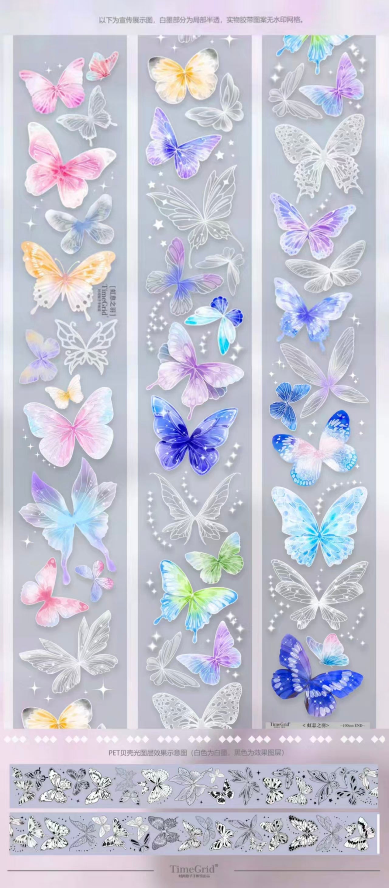 Journal shell light PET tape (Butterfly) 6cm*10m/roll