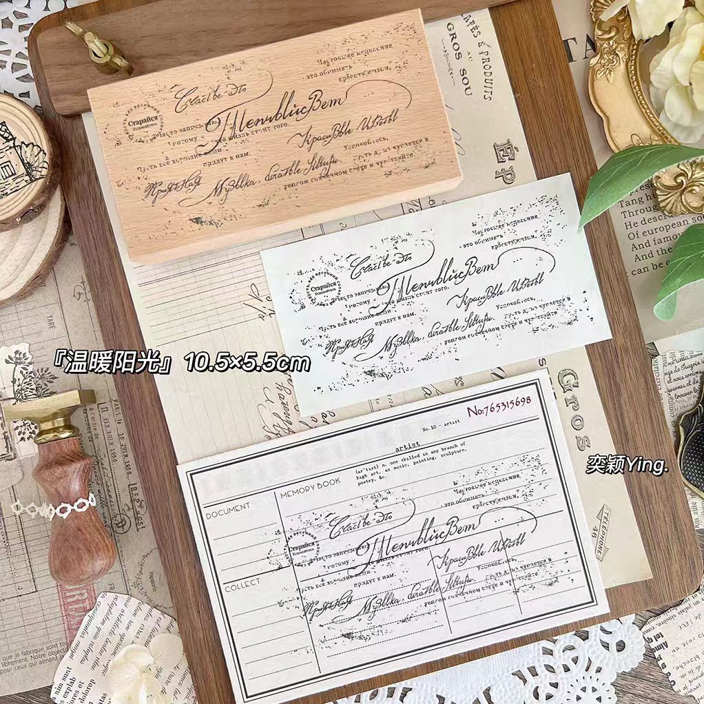 Wooden stamp (Limited Quantity ，No Restocks)