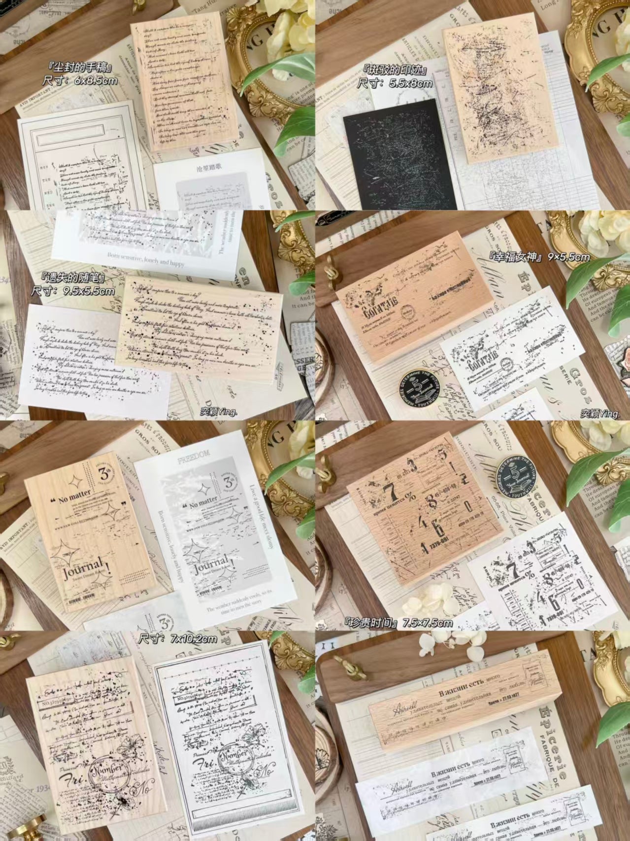 Wooden stamp (Limited Quantity ，No Restocks)