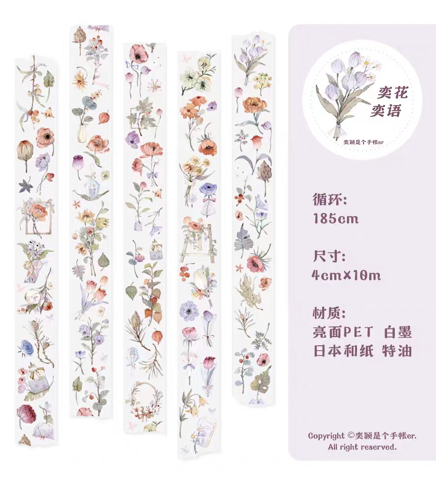 Journal tape (Special Offer / Limited Quantity / While Stocks Last) 10m/roll