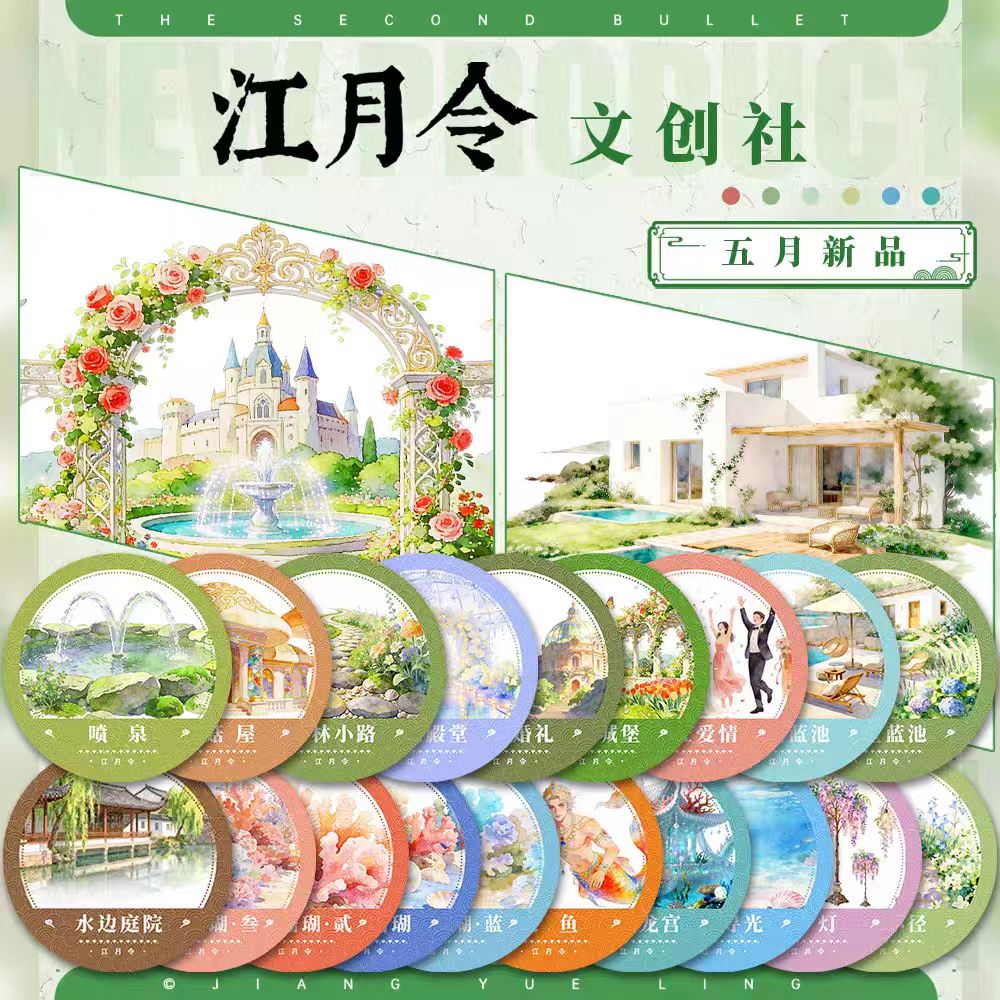 Journal landscape PET tape (5m/roll)