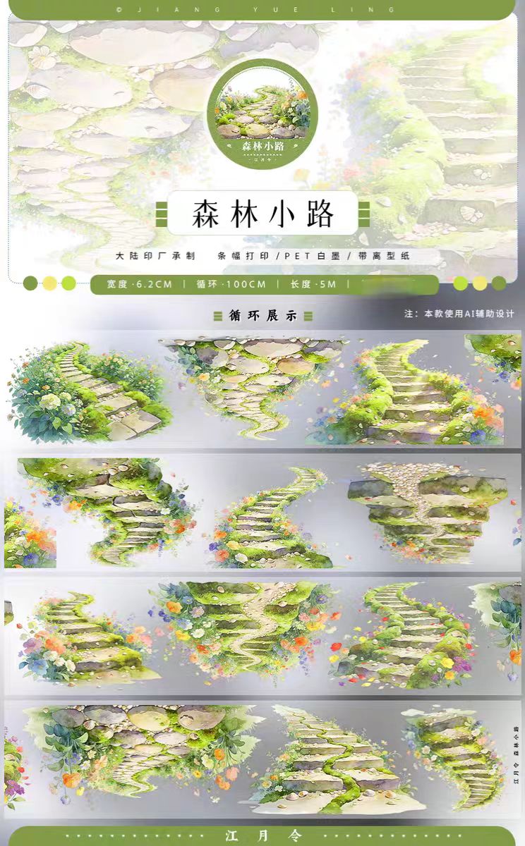 Journal landscape PET tape (5m/roll)