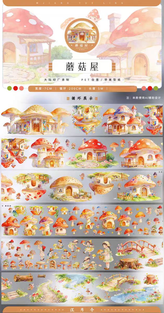 Journal landscape PET tape (5m/roll)