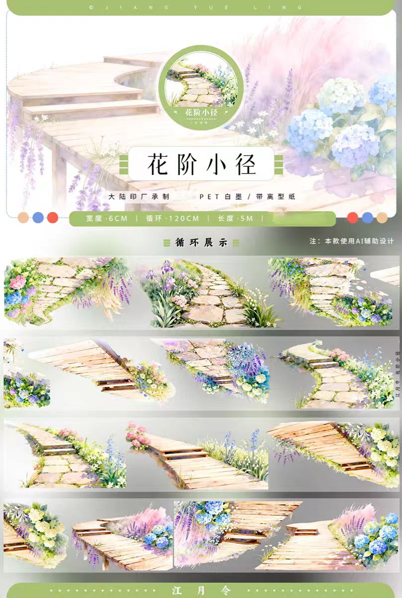 Journal landscape PET tape (5m/roll)