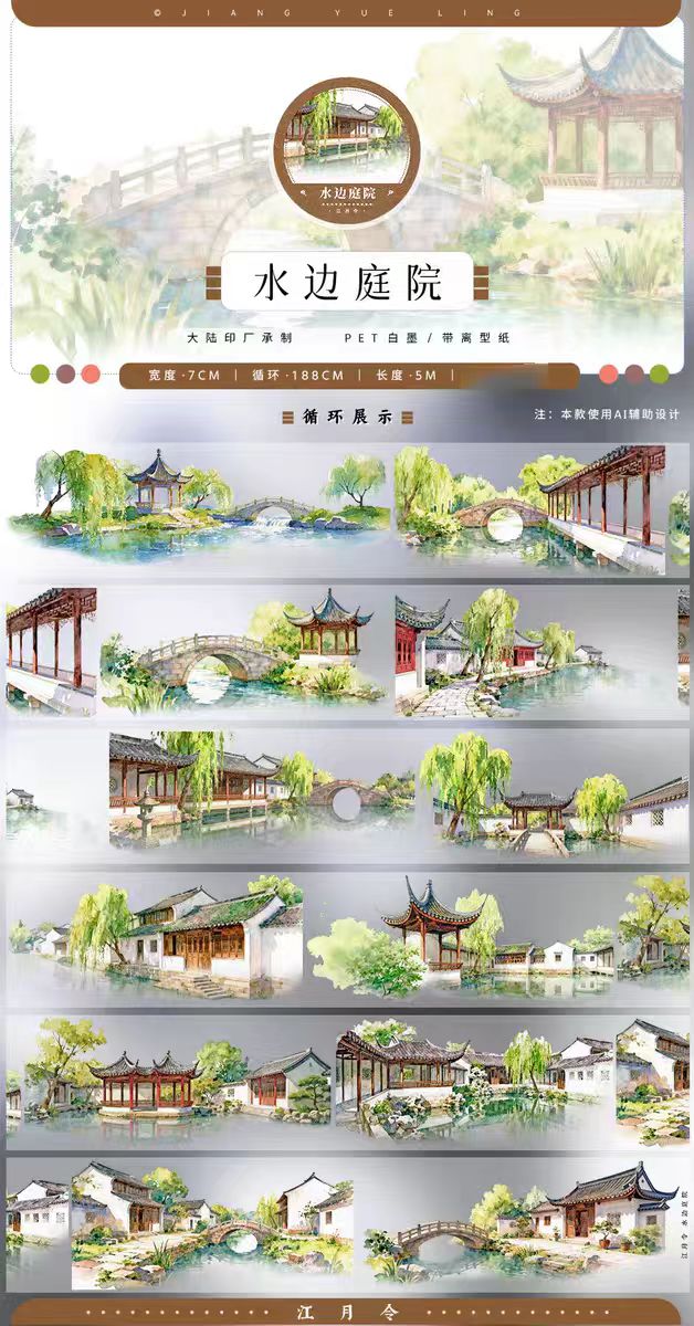 Journal landscape PET tape (5m/roll)