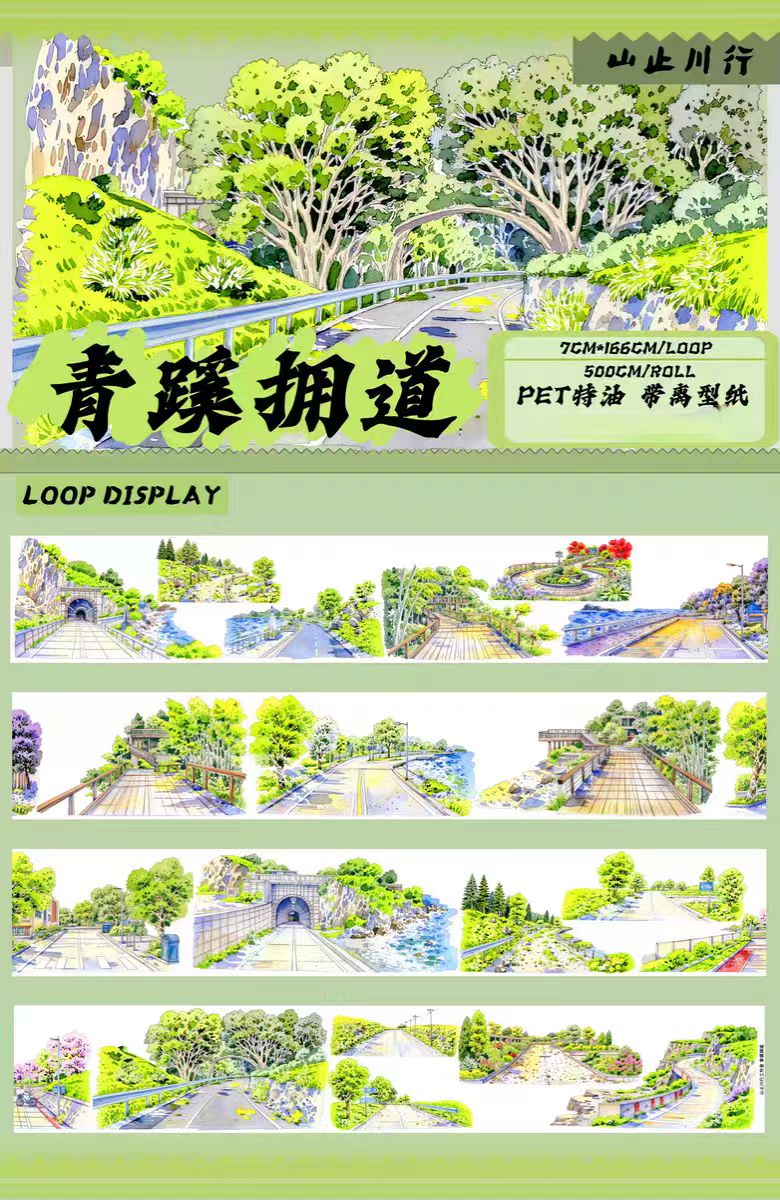 Journal landscape PET tape (5m/roll)