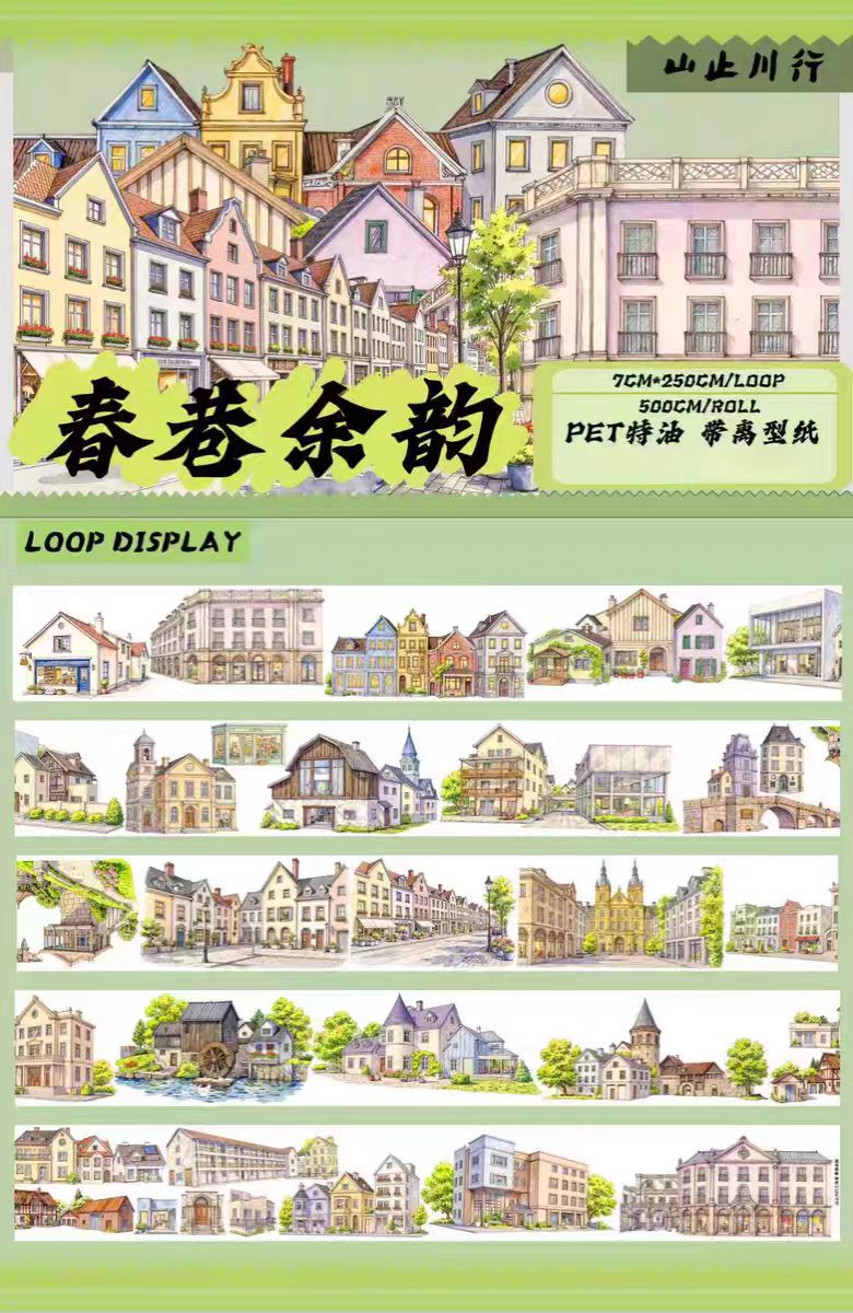 Journal landscape PET tape (5m/roll)