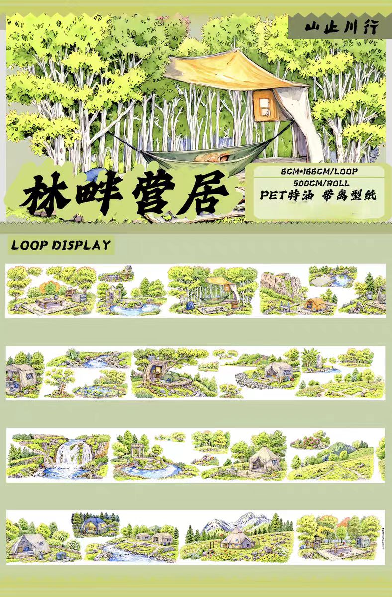 Journal landscape PET tape (5m/roll)