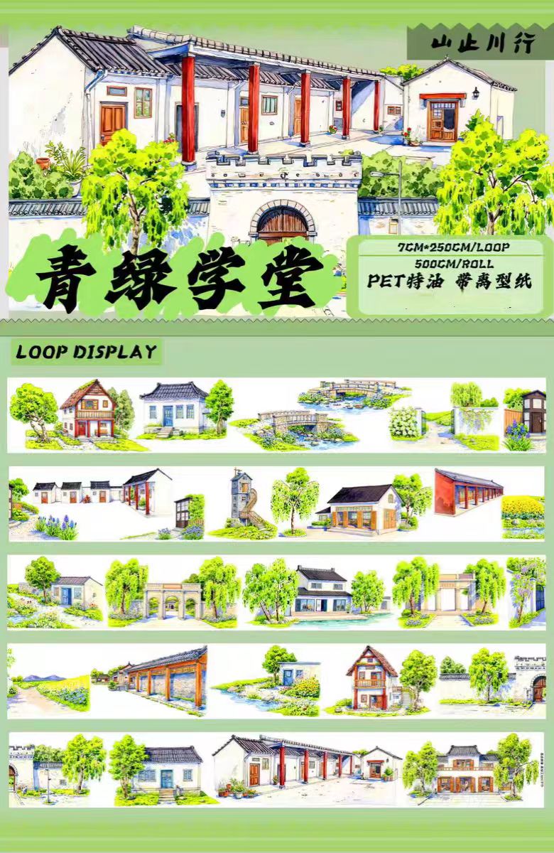Journal landscape PET tape (5m/roll)
