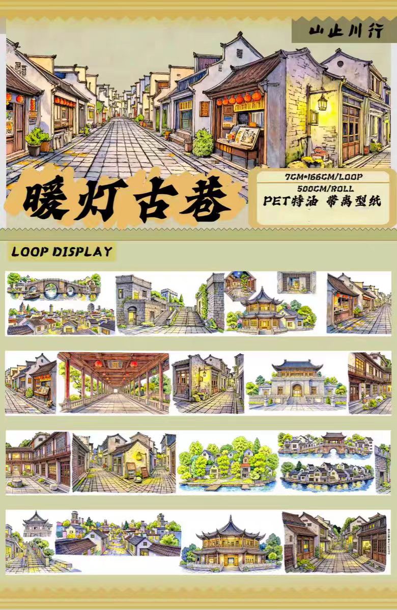 Journal landscape PET tape (5m/roll)