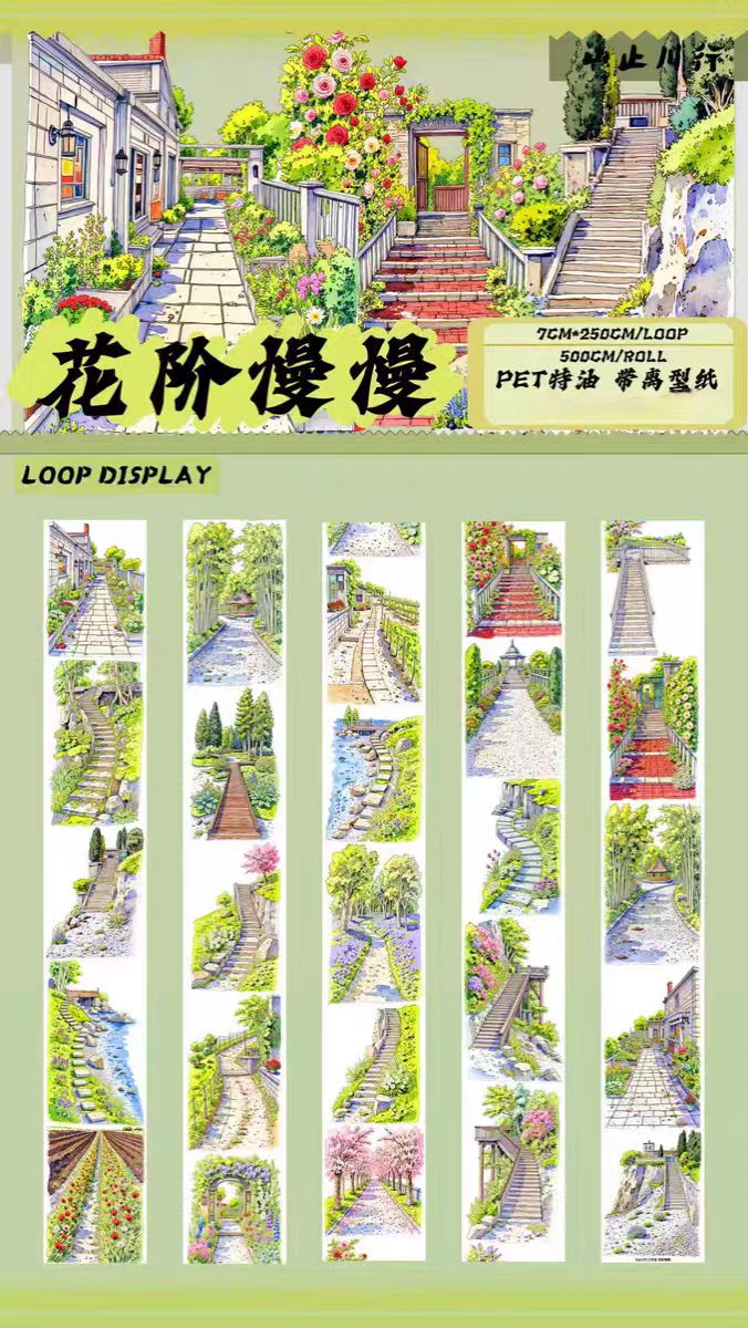Journal landscape PET tape (5m/roll)