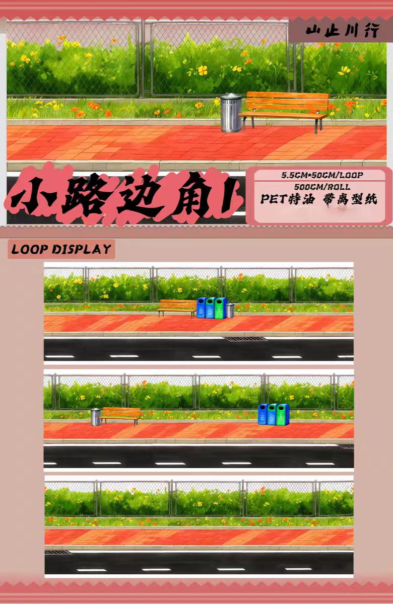 Journal landscape PET tape (5m/roll)