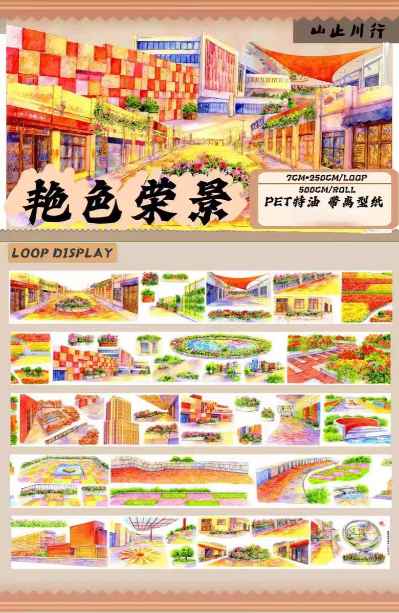 Journal landscape PET tape (5m/roll)