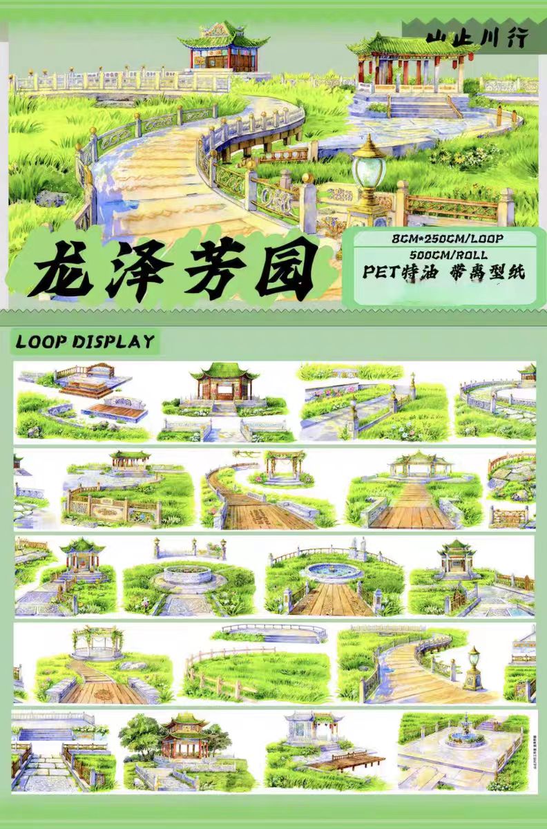 Journal landscape PET tape (5m/roll)
