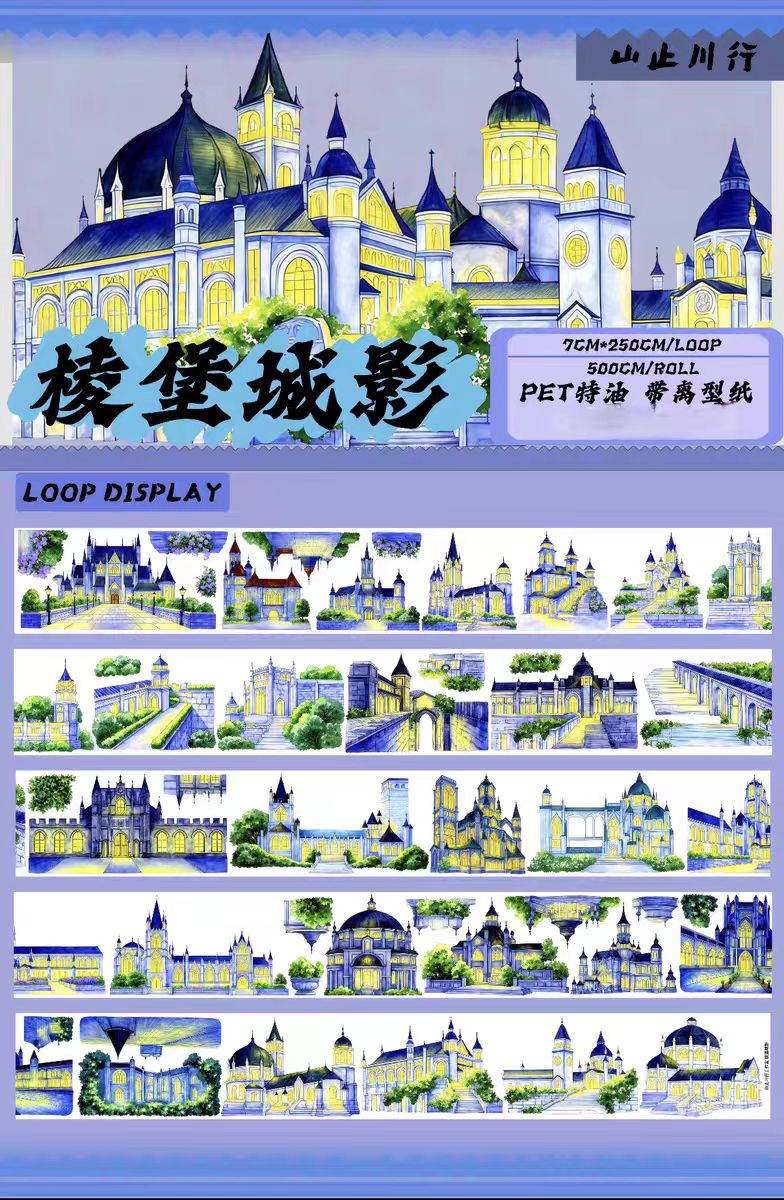 Journal landscape PET tape (5m/roll)