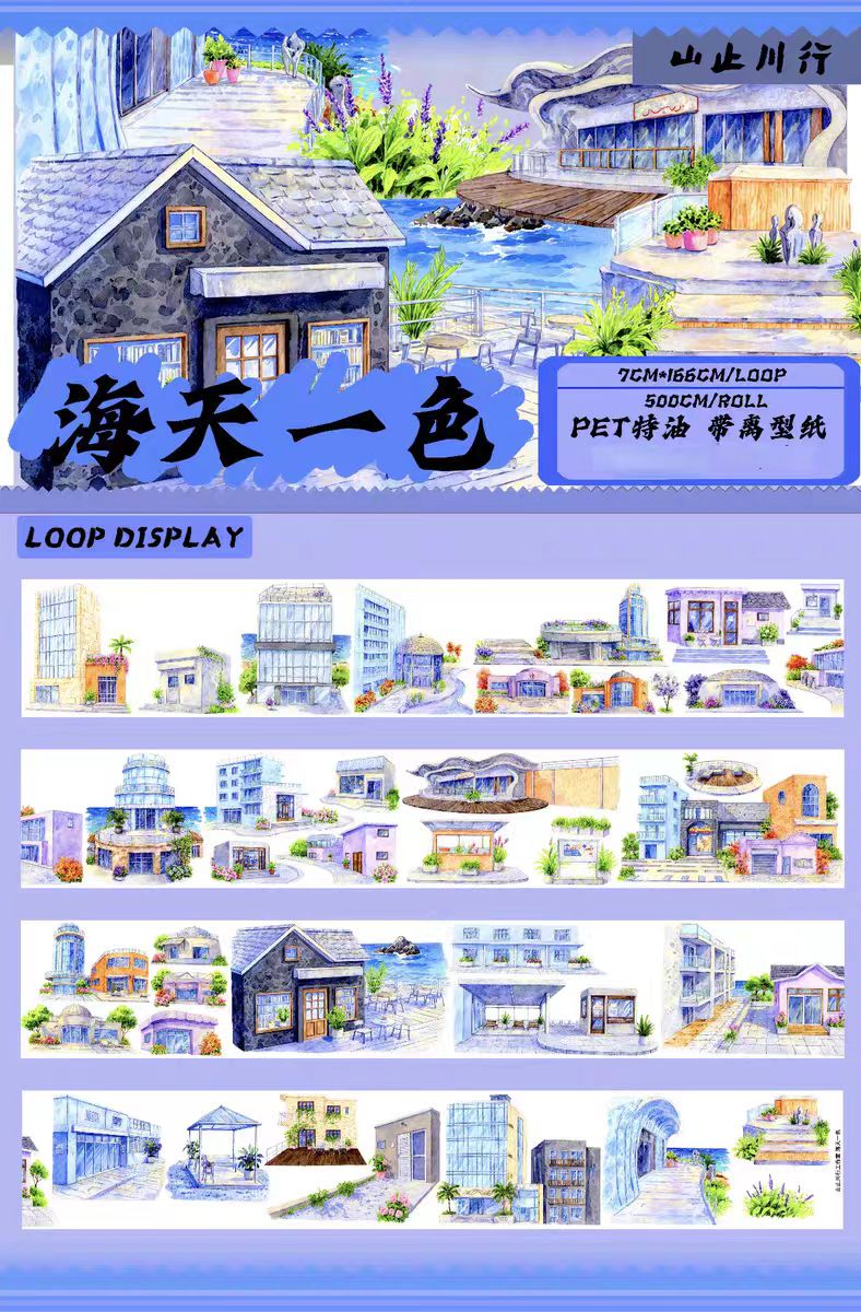 Journal landscape PET tape (5m/roll)