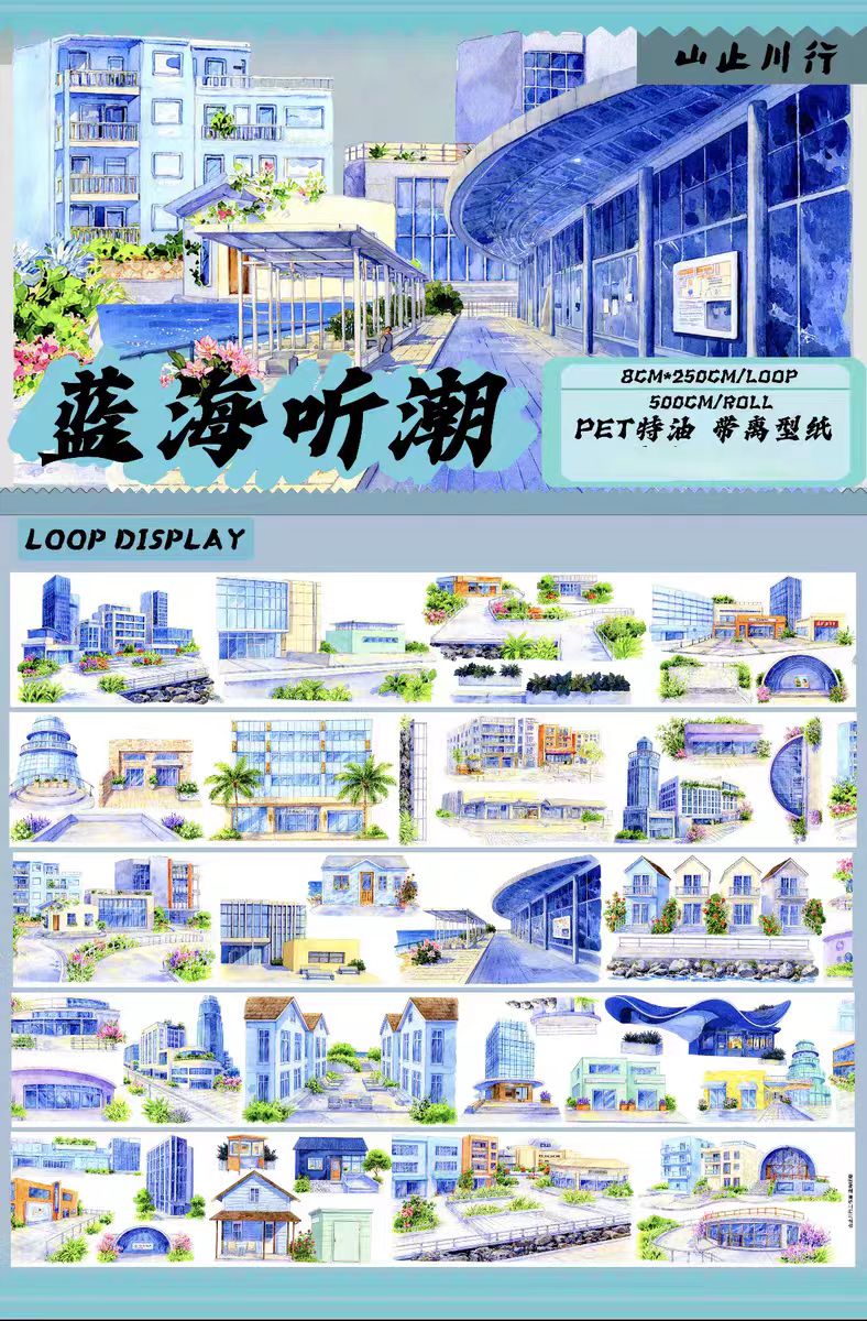 Journal landscape PET tape (5m/roll)
