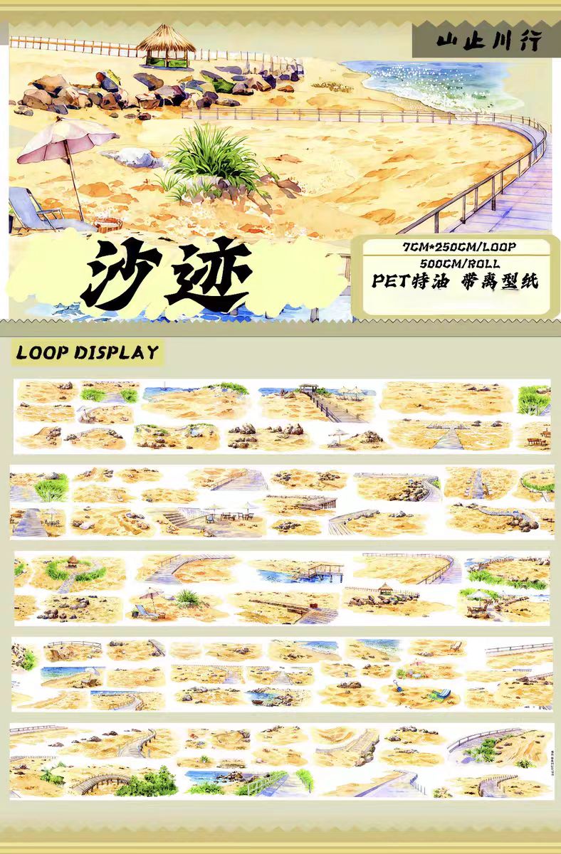 Journal landscape PET tape (5m/roll)
