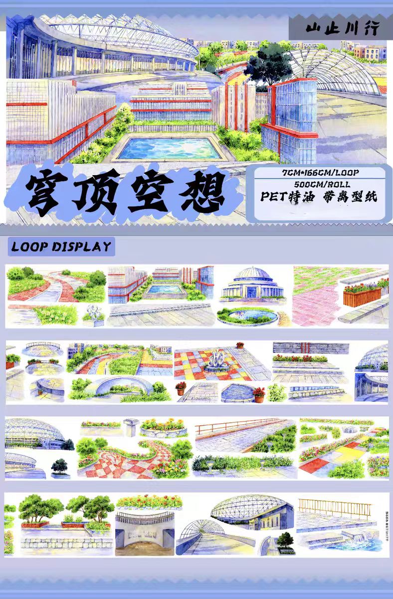 Journal landscape PET tape (5m/roll)