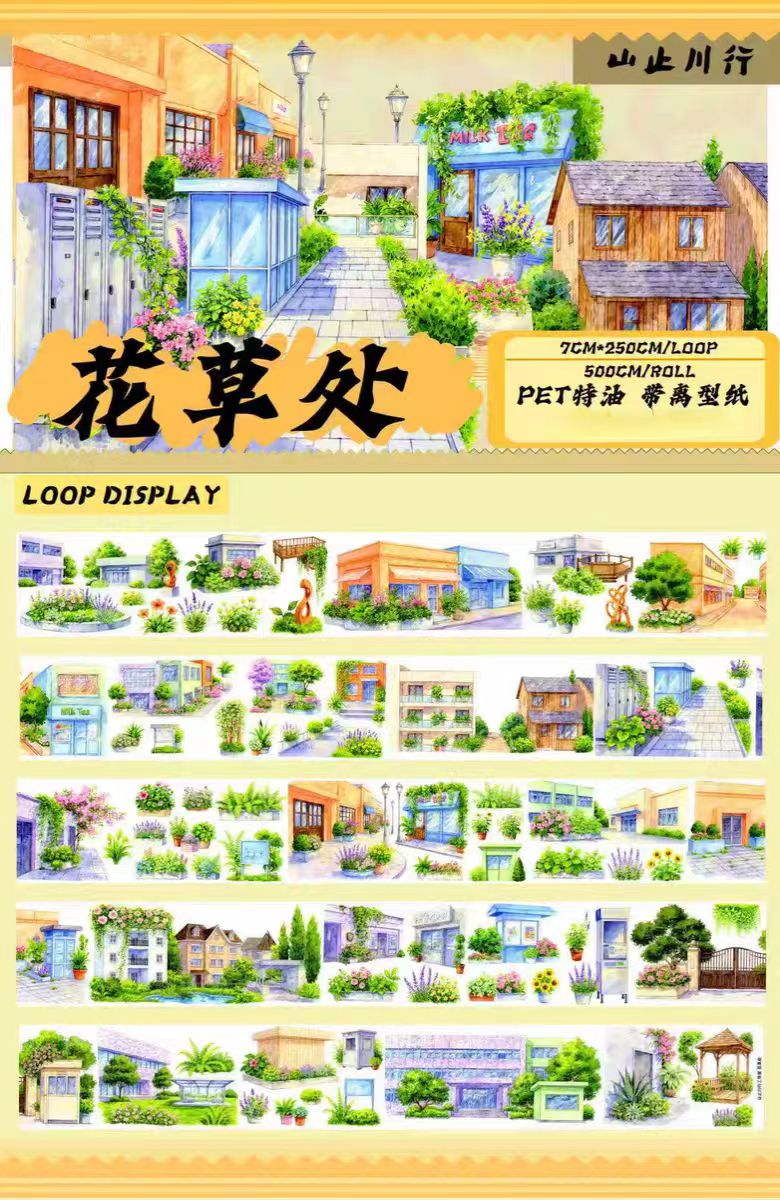 Journal landscape PET tape (5m/roll)