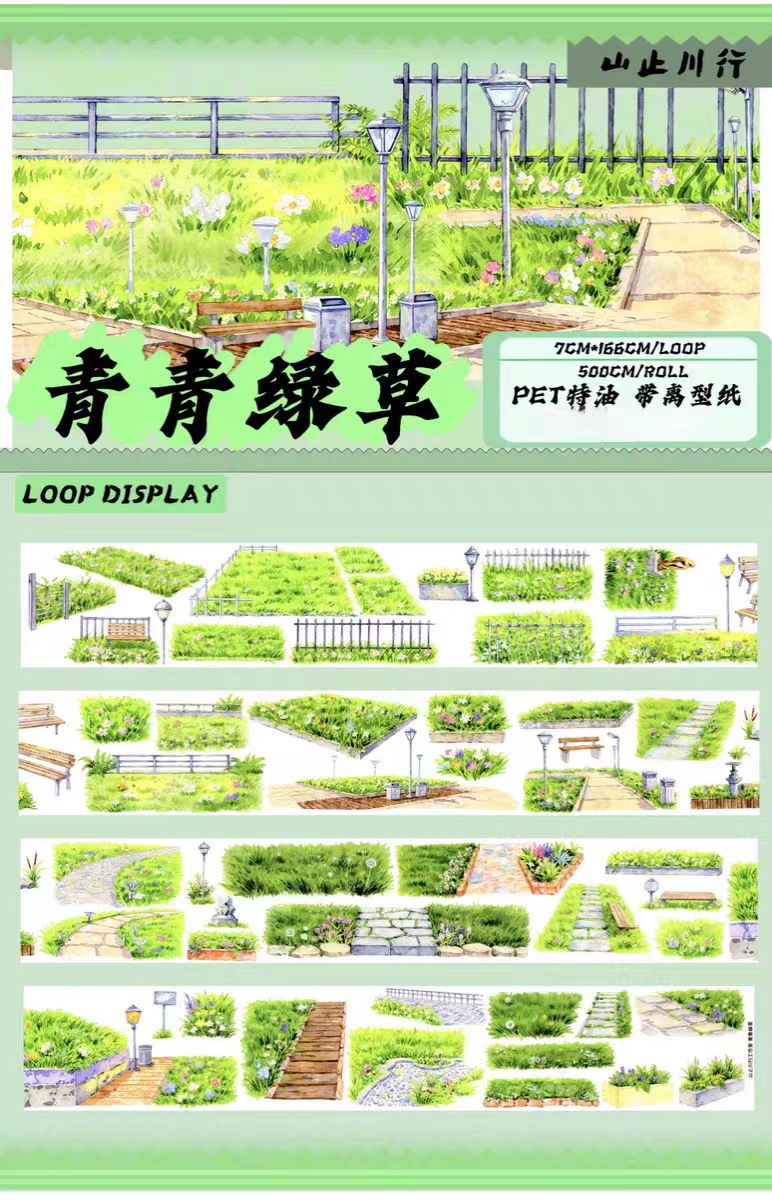 Journal landscape PET tape (5m/roll)