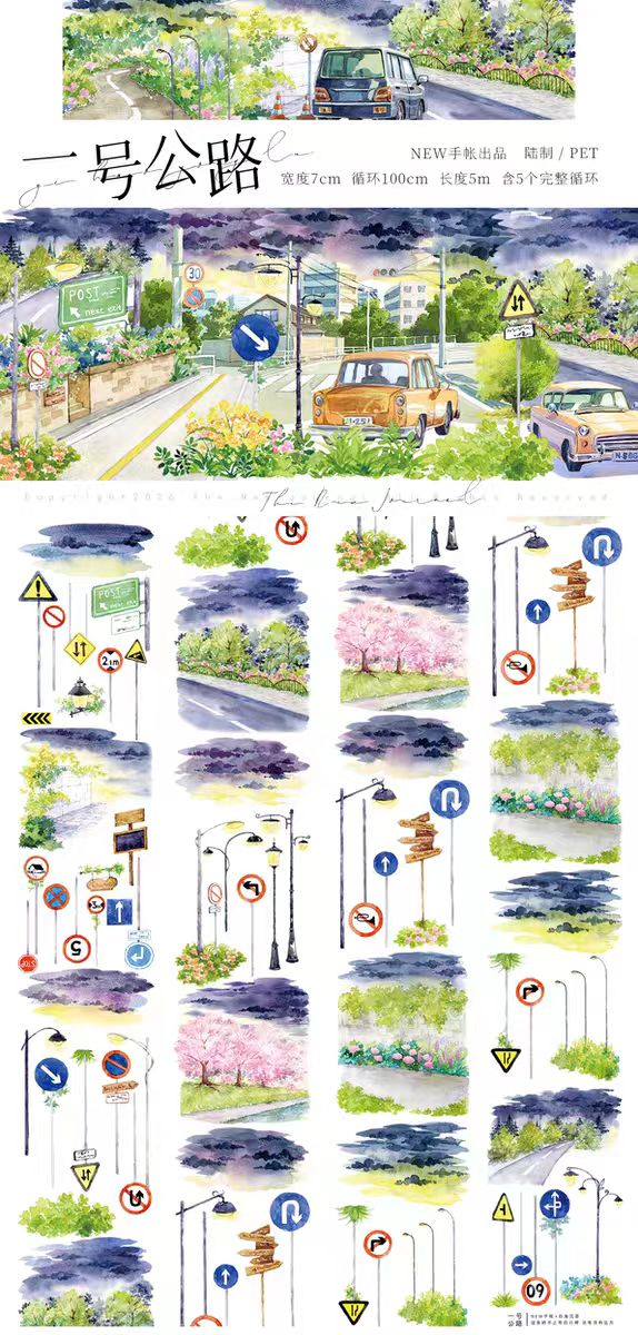 Journal PET landscape tape (5m/roll)