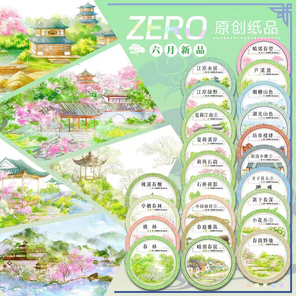 Journal landscape PET tape (5m/roll)