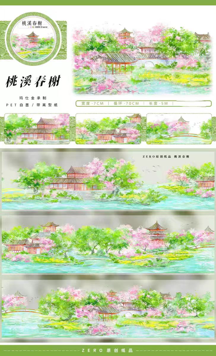 Journal landscape PET tape (5m/roll)