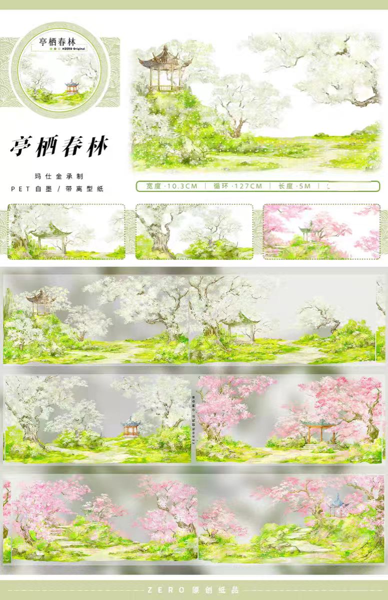 Journal landscape PET tape (5m/roll)