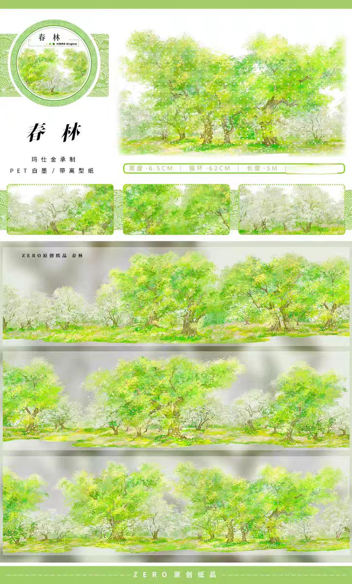 Journal landscape PET tape (5m/roll)