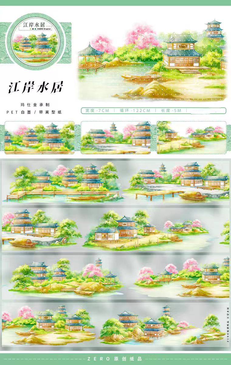 Journal landscape PET tape (5m/roll)