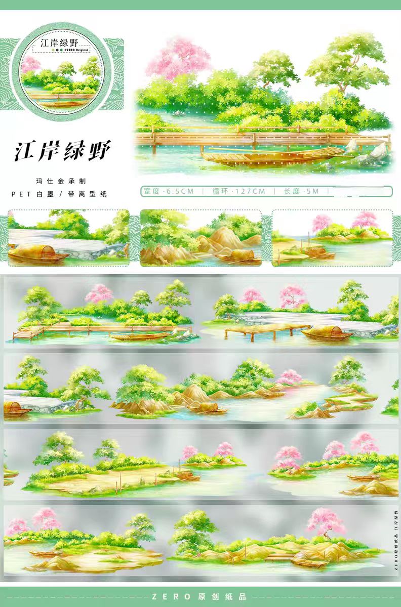 Journal landscape PET tape (5m/roll)