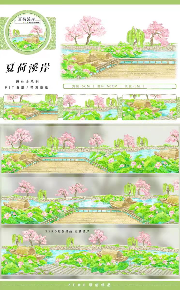 Journal landscape PET tape (5m/roll)