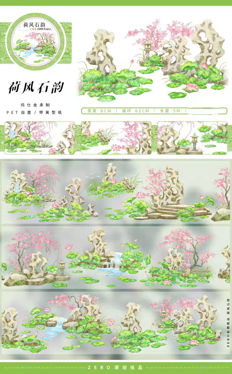 Journal landscape PET tape (5m/roll)