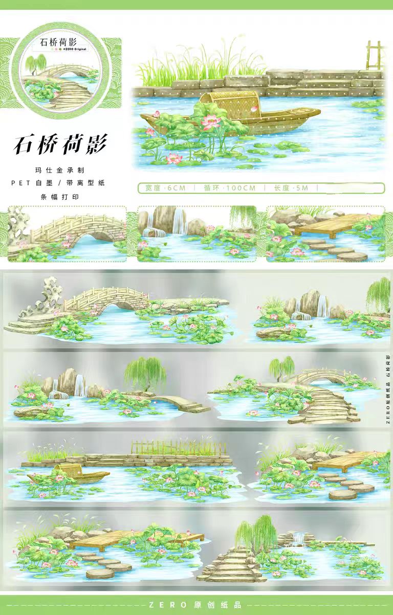 Journal landscape PET tape (5m/roll)