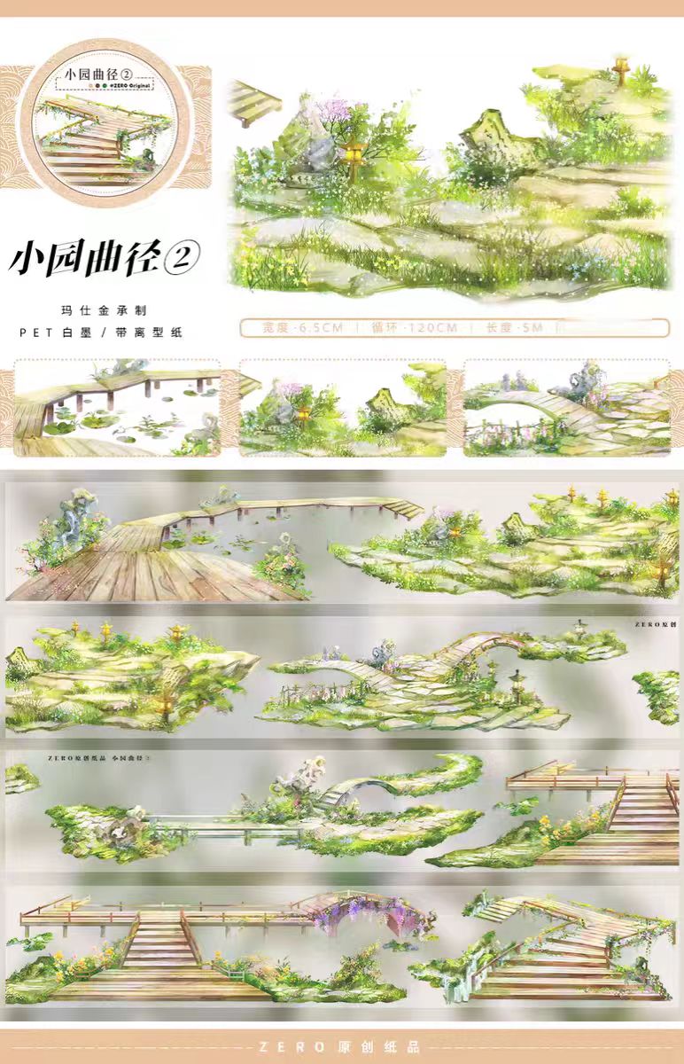 Journal landscape PET tape (5m/roll)