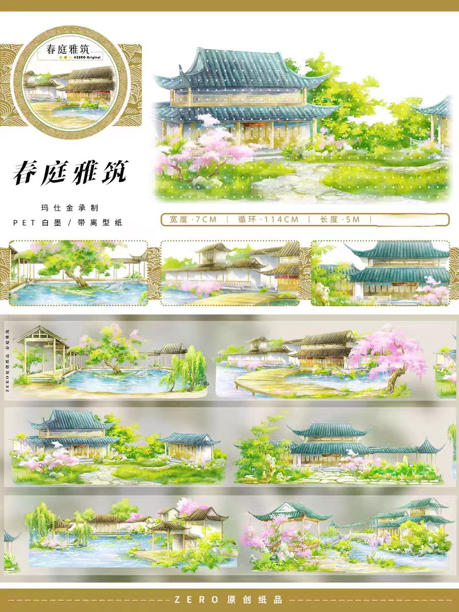 Journal landscape PET tape (5m/roll)