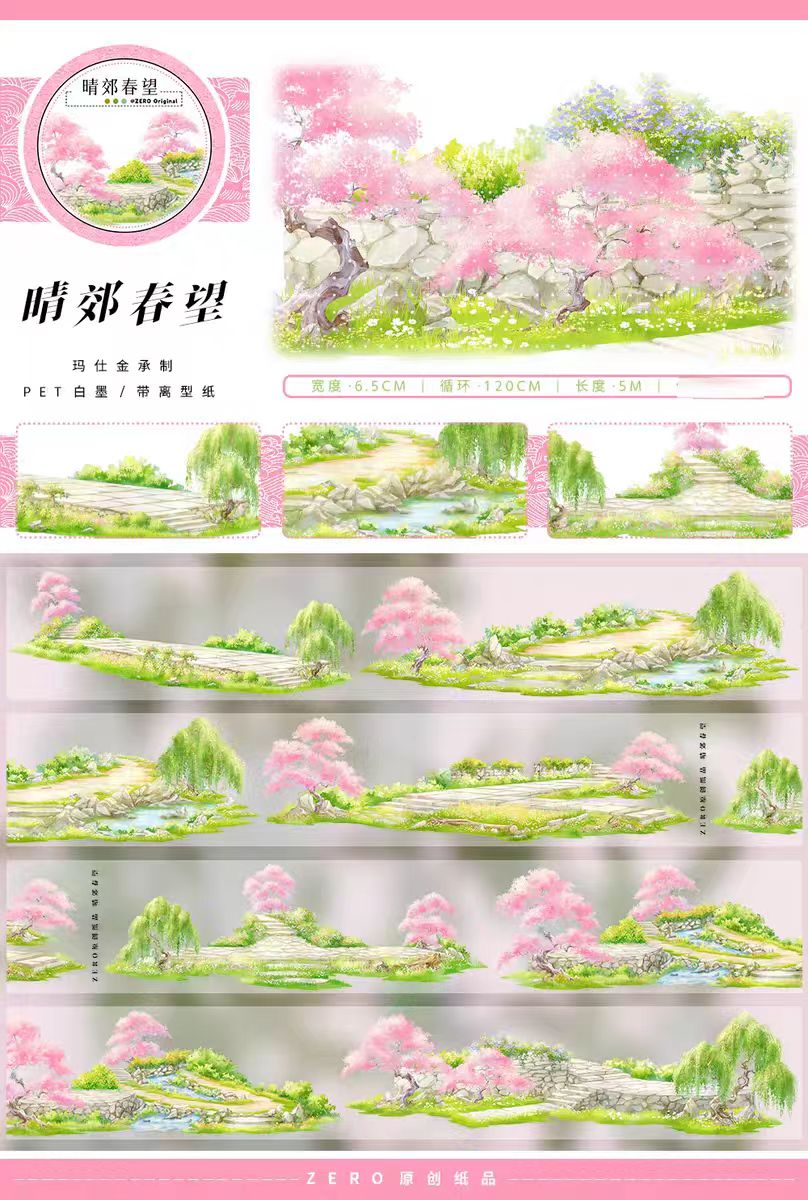 Journal landscape PET tape (5m/roll)