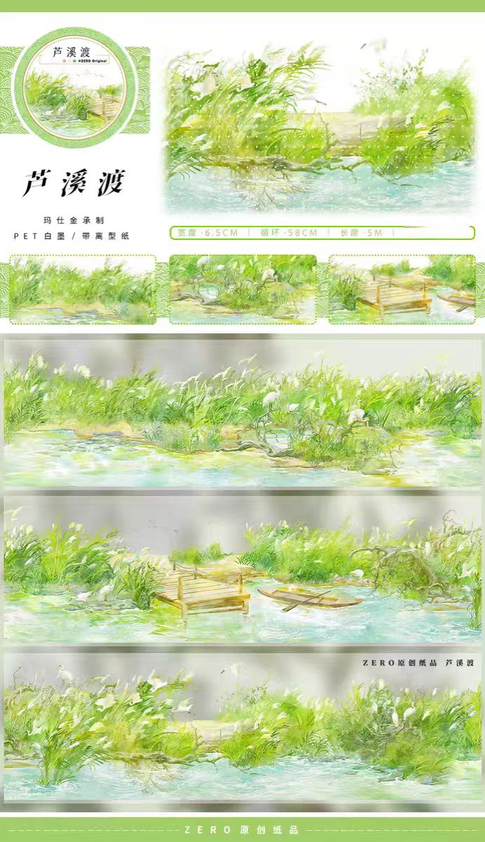 Journal landscape PET tape (5m/roll)