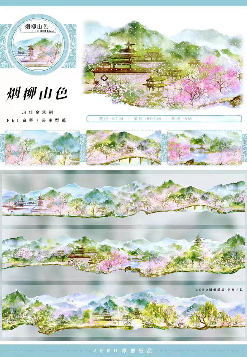 Journal landscape PET tape (5m/roll)