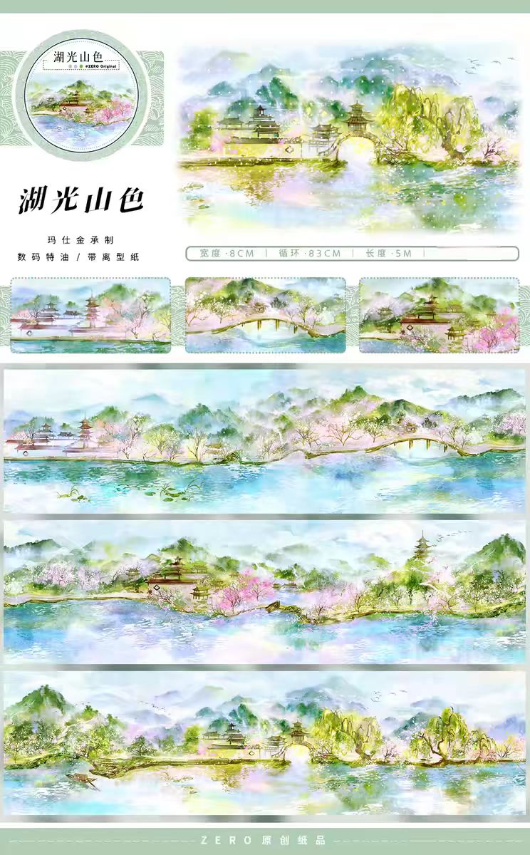 Journal landscape PET tape (5m/roll)