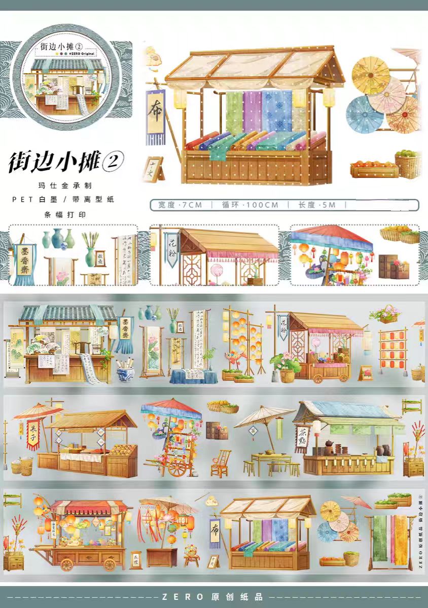 Journal landscape PET tape (5m/roll)