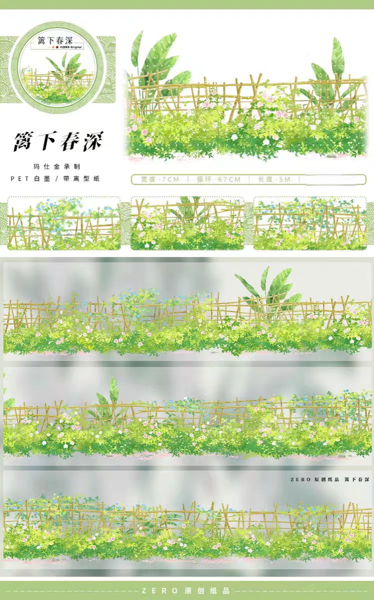 Journal landscape PET tape (5m/roll)